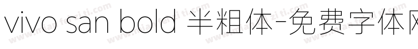 vivo san bold 半粗体字体转换